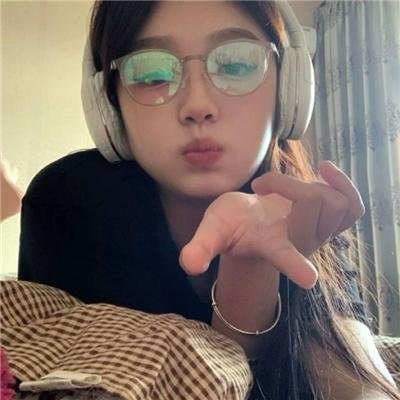 扭计美人